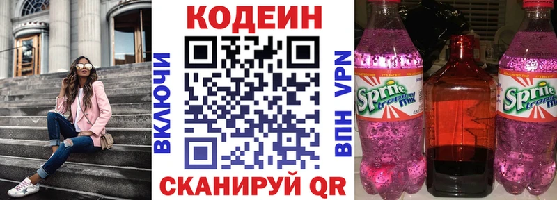 Codein Purple Drank  Мезень 