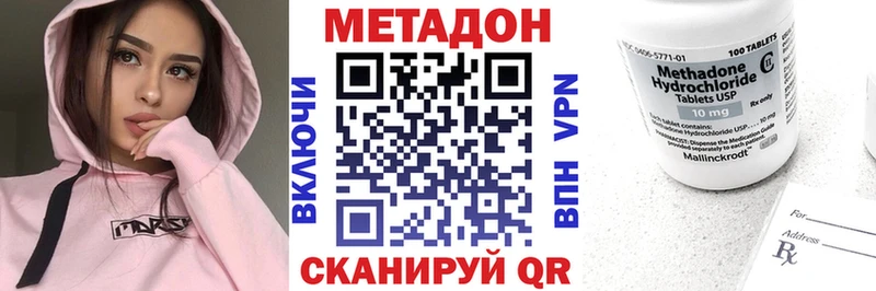 Метадон кристалл  что такое   Мезень 